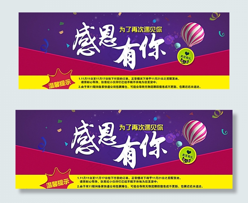 淘宝界面设计图片