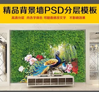 3D高端大气孔雀花朵森林壁纸背景墙