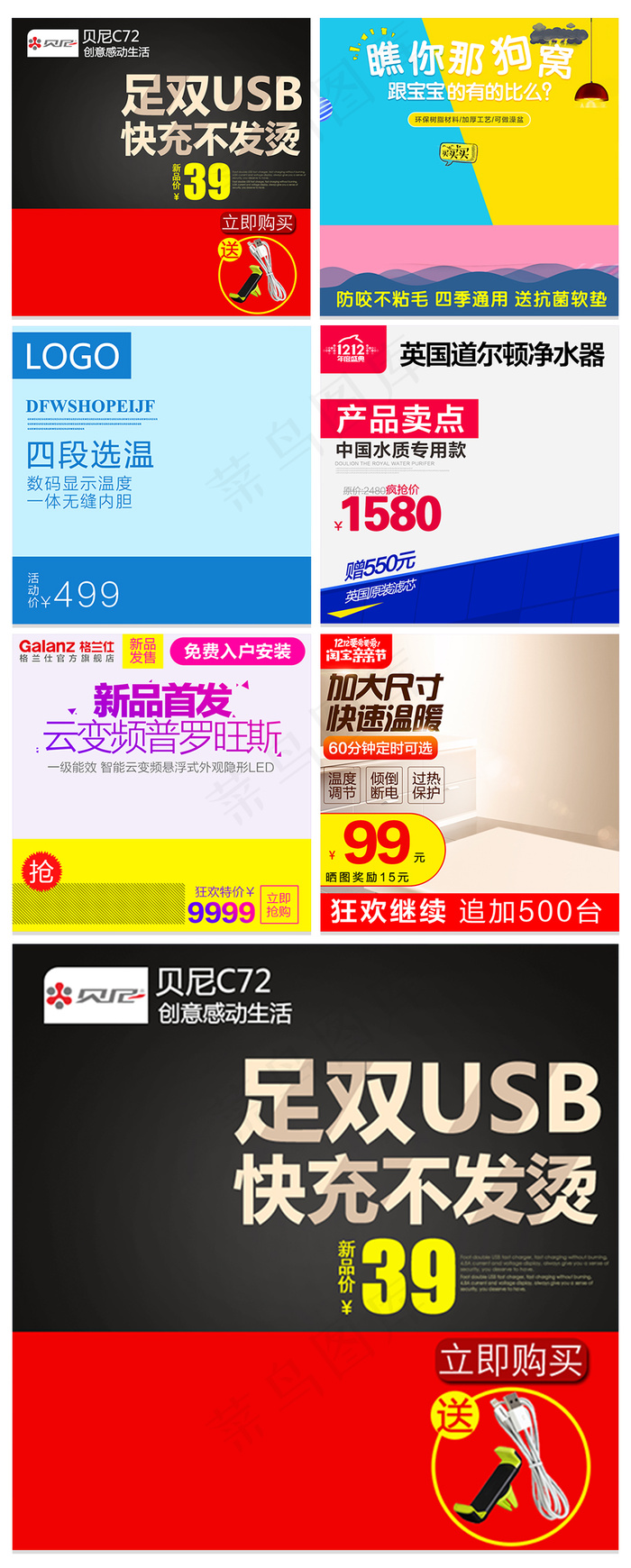 大气高端淘宝智能家电主图背景psd模版下载