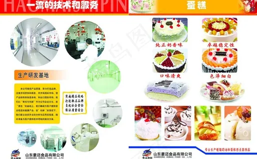 画册蛋糕 画册蛋糕
