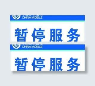中国移动桌牌图片