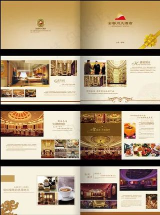 精致酒店画册设计psd素材