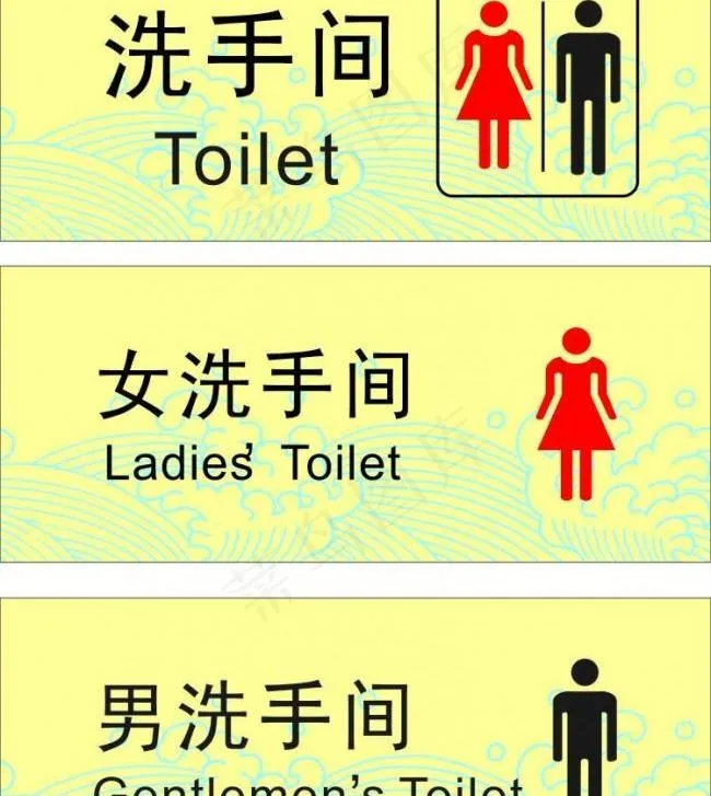 洗手间图片cdr矢量模版下载