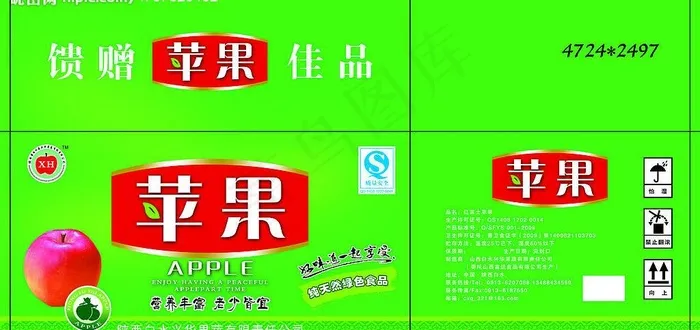 水果包装图片psd模版下载