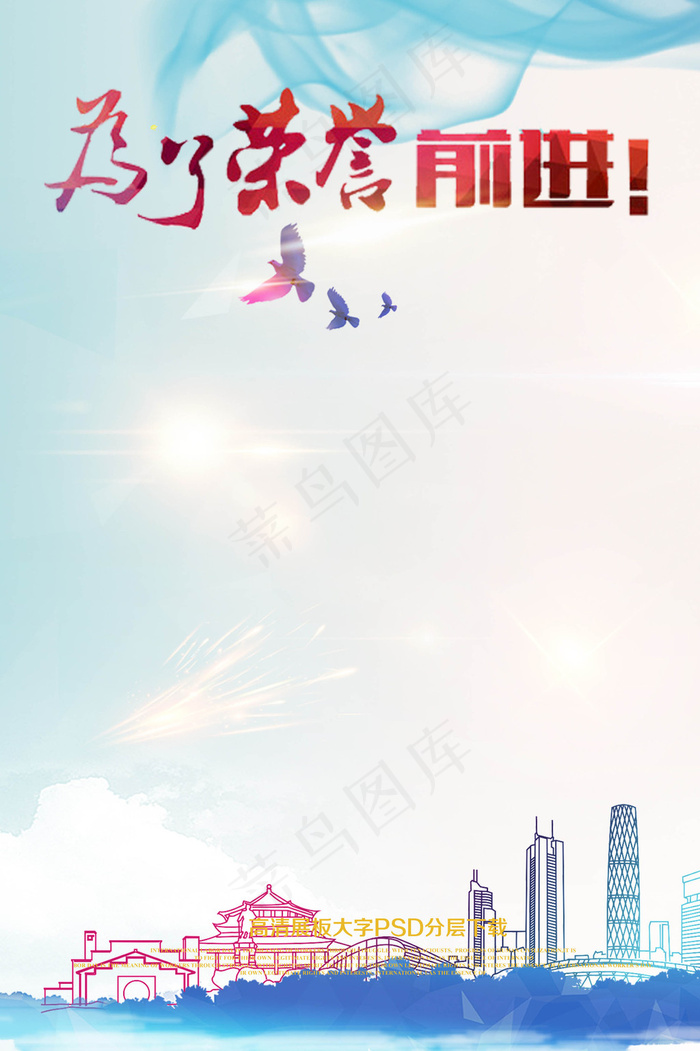 毕业季荣誉青春海报