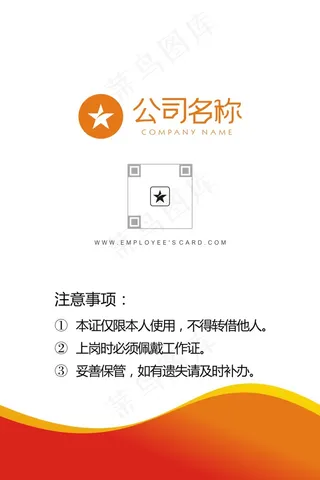 简约商务企业工作证