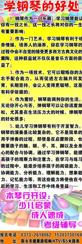 学钢琴的好处图片