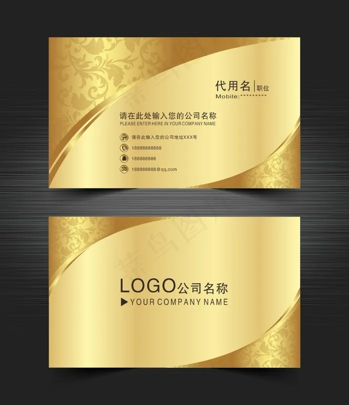 金色商务名片cdr矢量模版下载