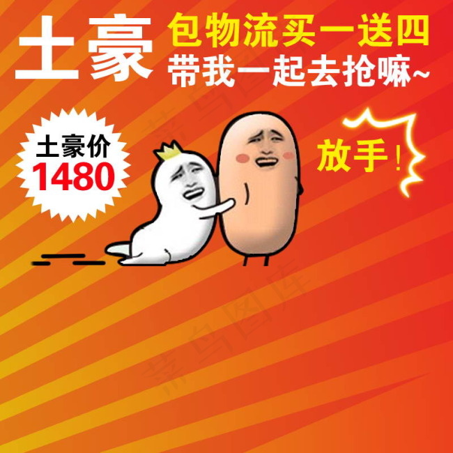 淘宝促销主图设计psd模版下载