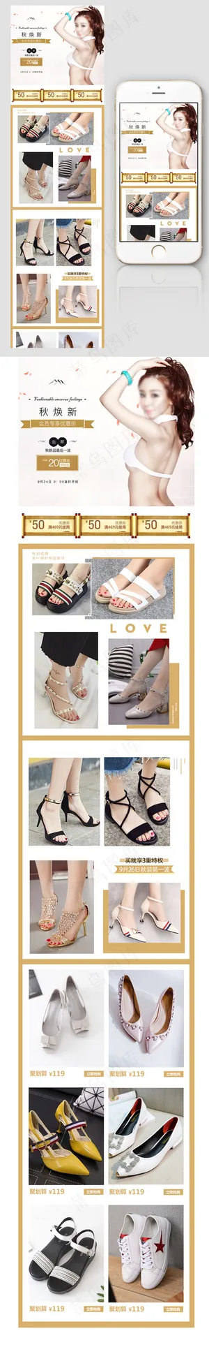 2017时尚唯美女装内衣鞋手机端首...
