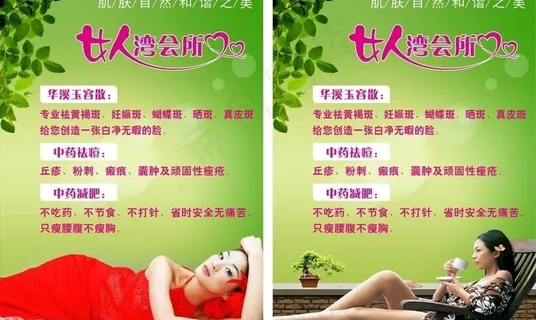 美容院广告图片