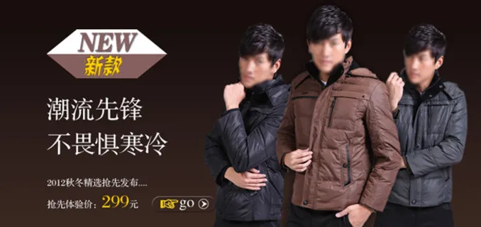 潮流先锋不惧寒冷男装冬装促销海报