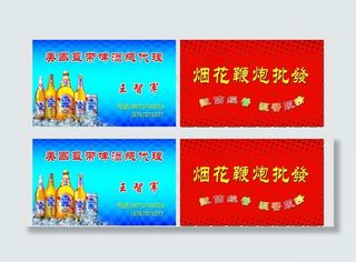 蓝带啤酒名片图片