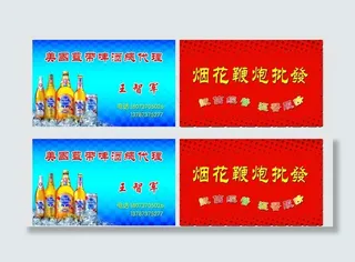 蓝带啤酒名片图片