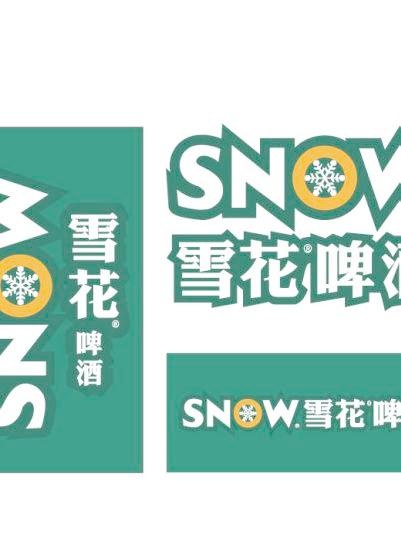 雪花啤酒 LOGOai矢量模版下载