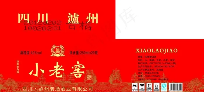 小老窖酒包装图片psd模版下载