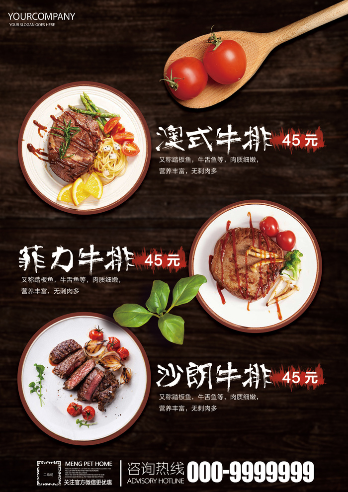 西餐美食菜谱双面宣传单海报(2480X3508(DPI:300))psd模版下载