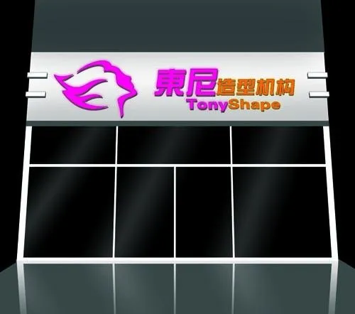 店面外观效果图图片psd模版下载