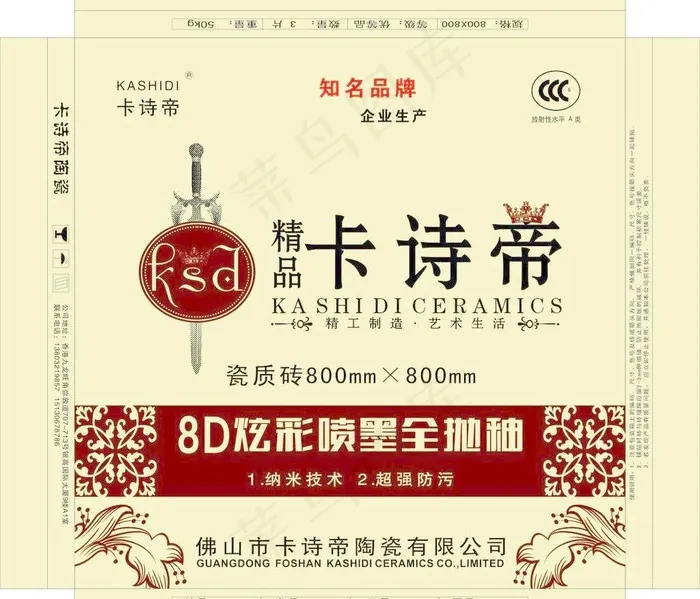 陶瓷包装图片cdr矢量模版下载