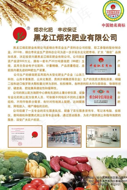 化肥海报图片eps,ai矢量模版下载