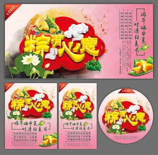 粽有心意端午节海报设计矢量素材