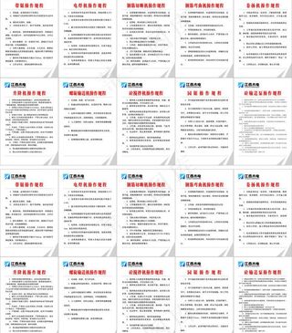 水电规章制度图片