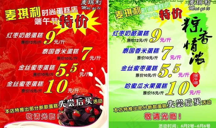 麦琪利蛋糕店图片