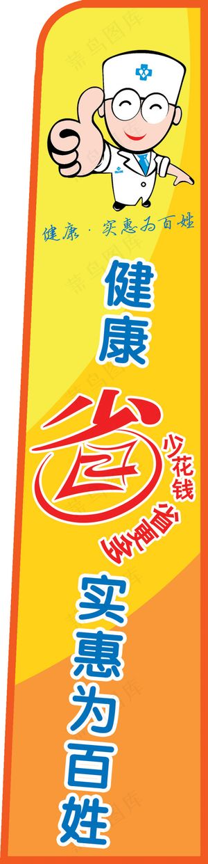 药店货架右侧挡板
