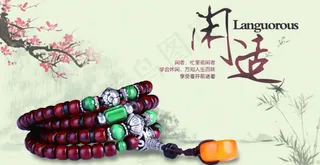 佛珠 水墨画 ...