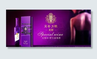 北极冰葡萄酒图片