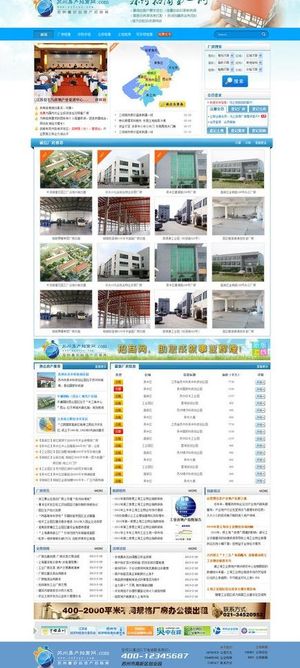 房地产招商网站图片