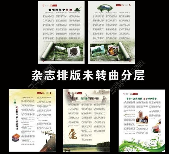 杂志设计图片ai矢量模版下载