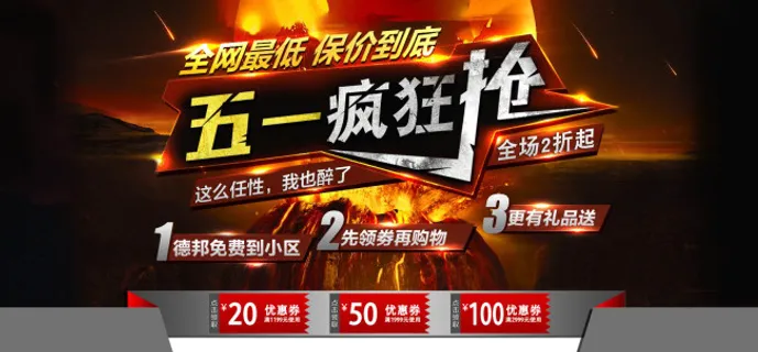 淘宝疯抢价 淘宝疯抢价