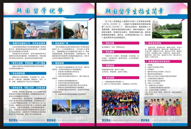 出国留学 留学(500X500)cdr矢量模版下载