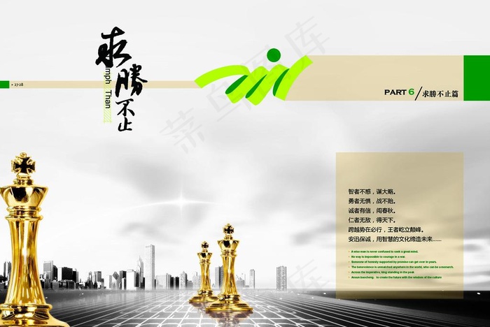 楼房 企业形象图片(3423X2480(DPI:300))psd模版下载