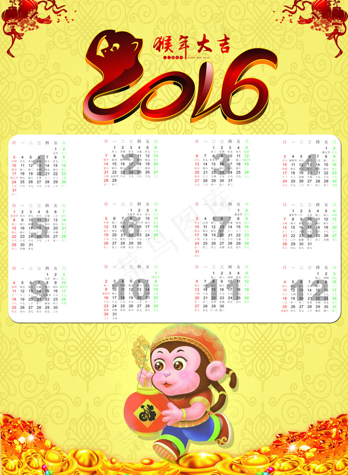 2016 猴年大吉 日历(2501X3418(DPI:300))psd模版下载