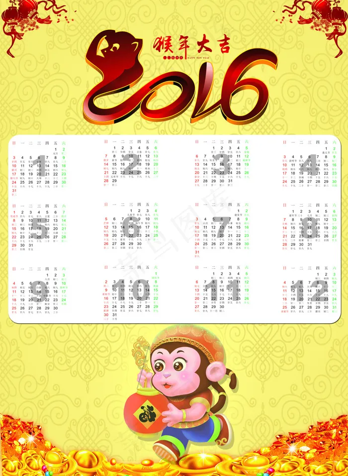 2016 猴年大吉 日历(2501X3418(DPI:300))psd模版下载