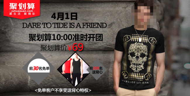 聚划算海报psd模版下载