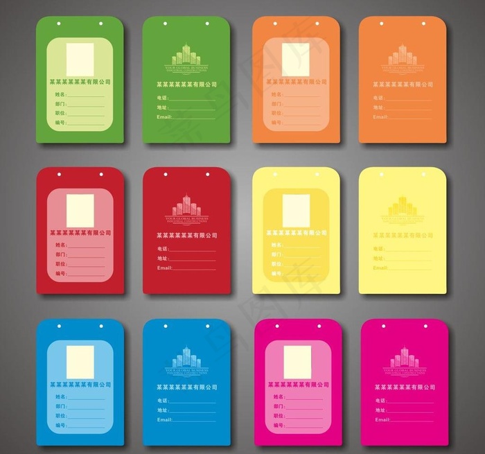 糖果彩色员工吊牌图片