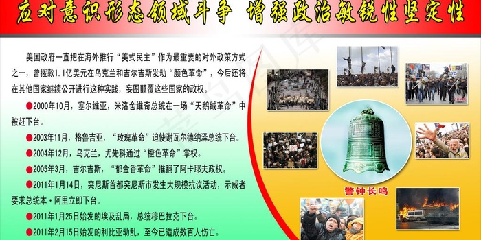 部队宣传栏图片(7283X4055(DPI:100))psd模版下载