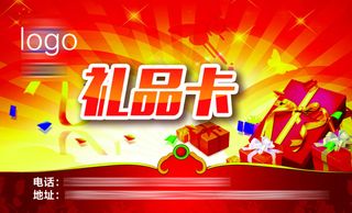 礼品券荣誉卡爱心卡设计公益卡片设计