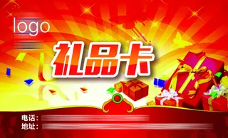 礼品券荣誉卡爱心卡设计公益卡片设计