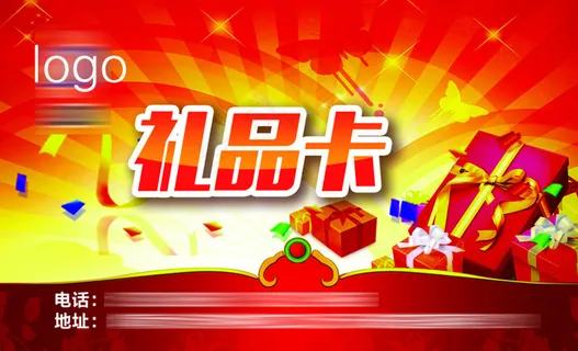 礼品券荣誉卡爱心卡设计公益卡片设计 礼品券荣誉卡爱心卡设计公益卡片设计