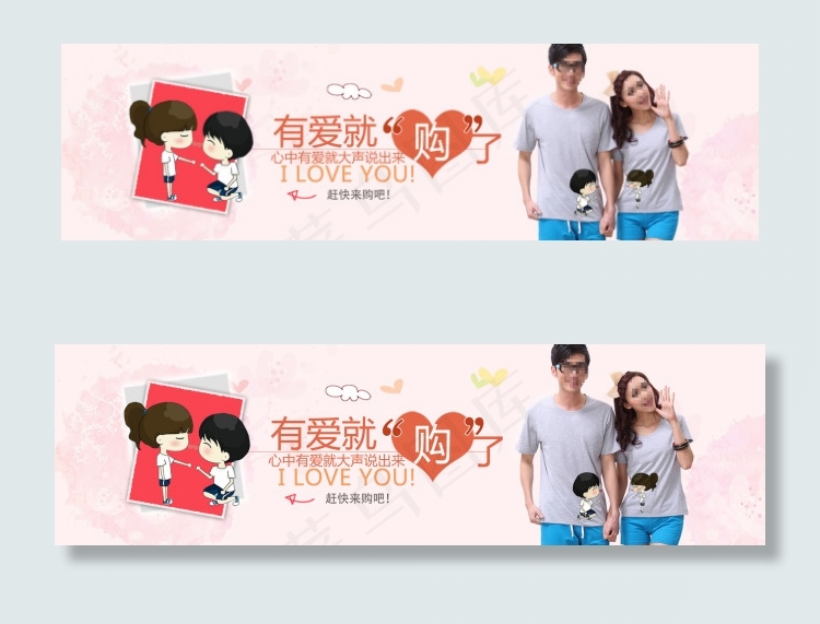 淘宝店铺首页情侣装轮播海报