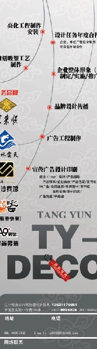 经营项目图片
