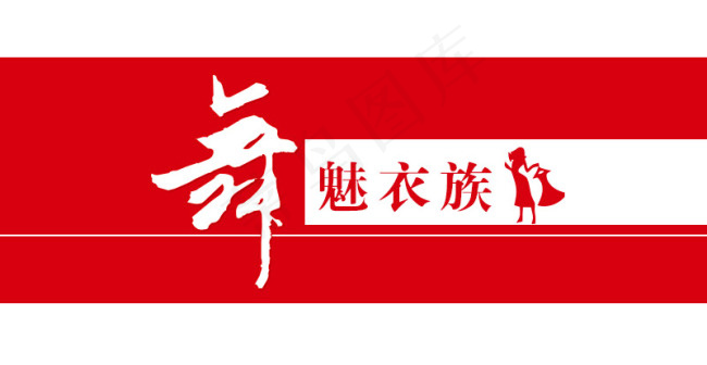 服装LOGO门头psd模版下载