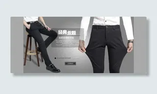 淘宝休闲裤全屏轮播海报