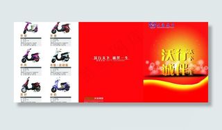 上海美田电动车图片