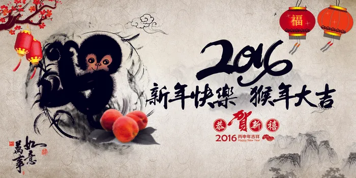 中国风2016猴年大吉海报展板设计(7087X3543(DPI:300))psd模版下载
