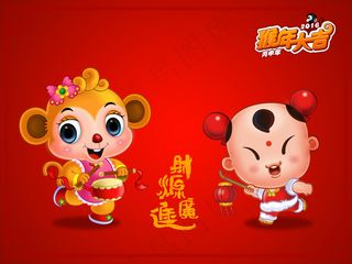 招财童子新年素材猴年设计财运广进猴...